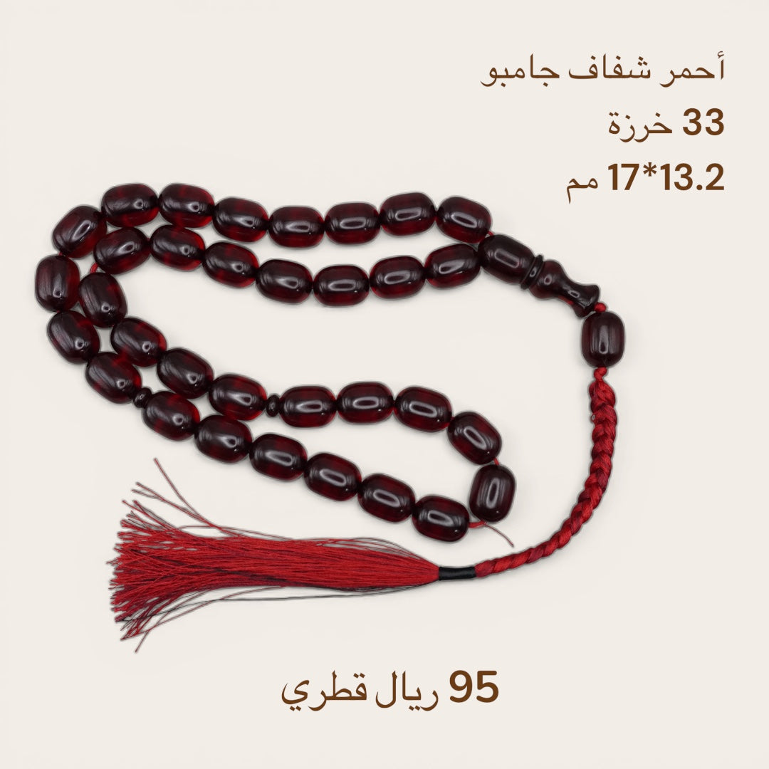 أحمر شفاف حجم راهي