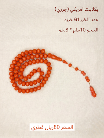 بكلايت جزري امريكي