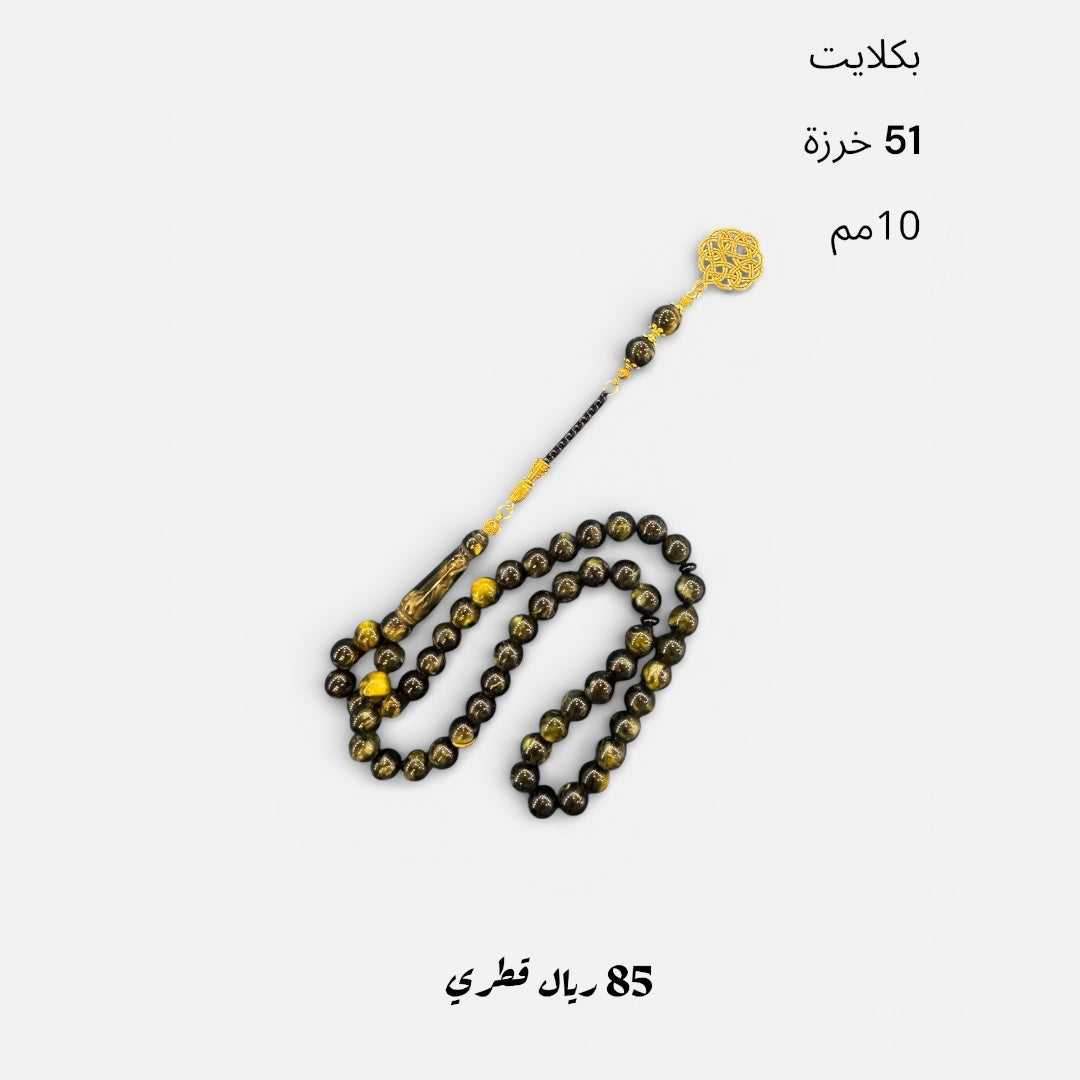 اسود وعشبي أنيق كركوشة ذهبية