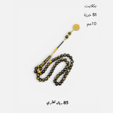 اسود وعشبي أنيق كركوشة ذهبية