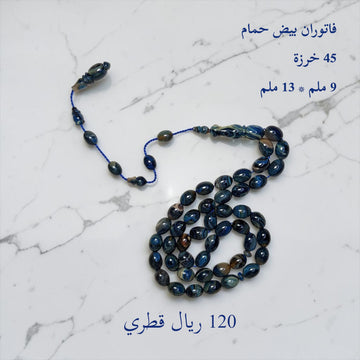 فاتوران 45 خرزة بيض حمام
