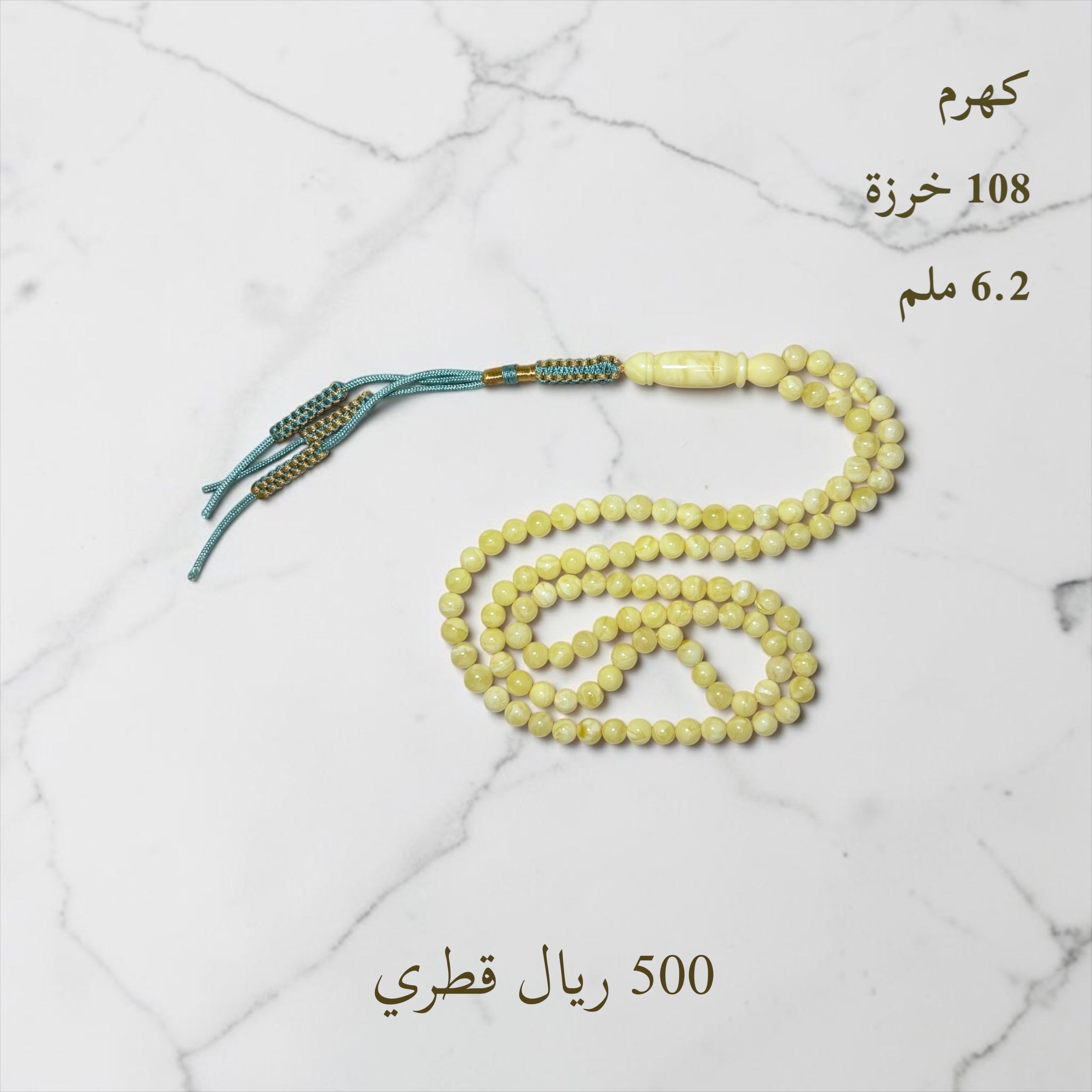 كهرم 16.4 غرام