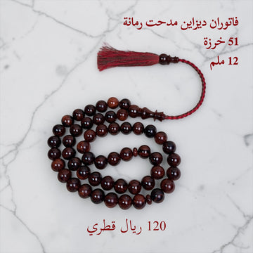 مدحت رمانة