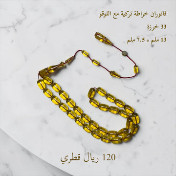 فاتوران خراطة تركية