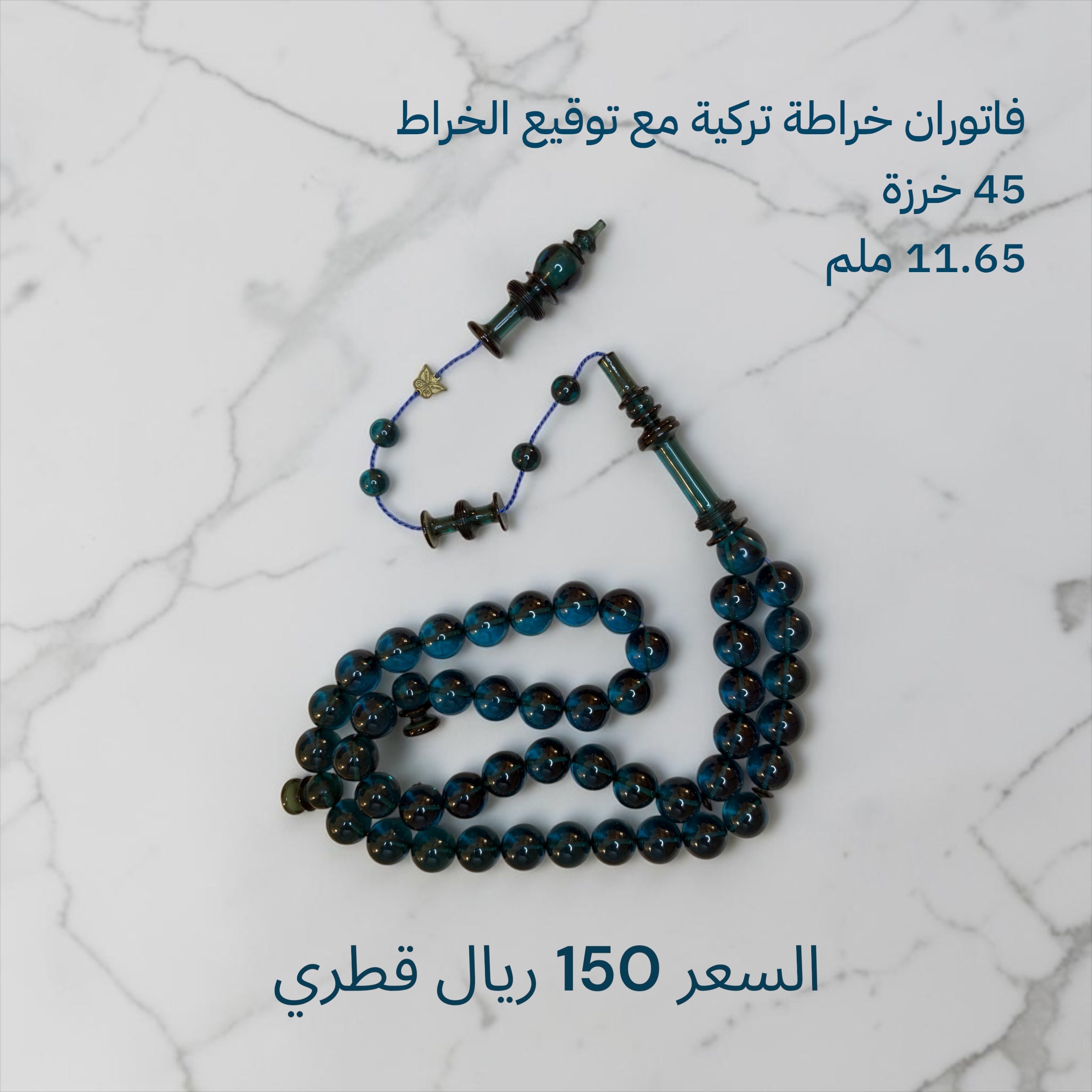 فاتوران خراطة تركية