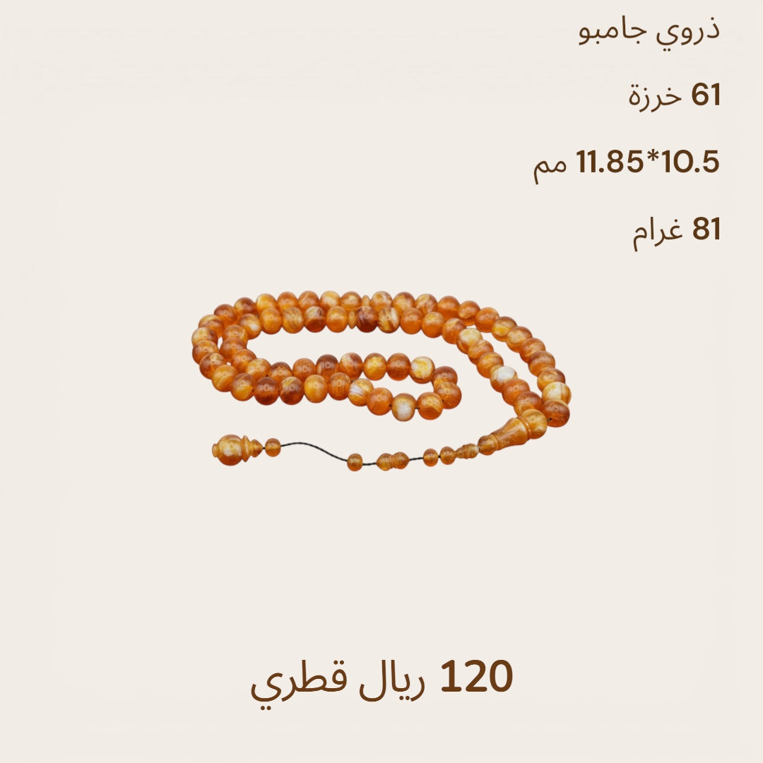 ذروي تمليكة