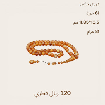 ذروي تمليكة