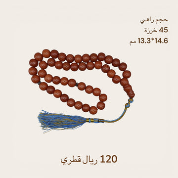 راهي كركوشة زرقاء