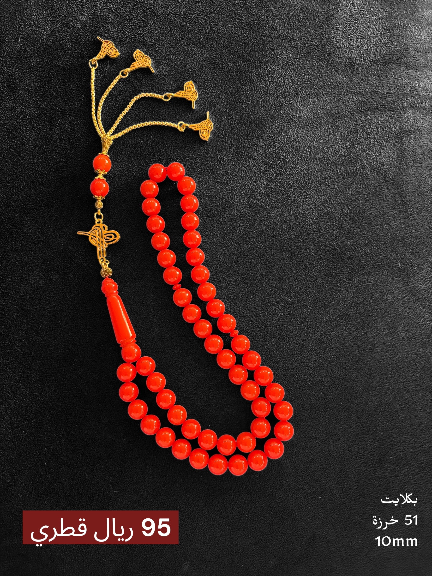 جزري كركوشة ذهبية