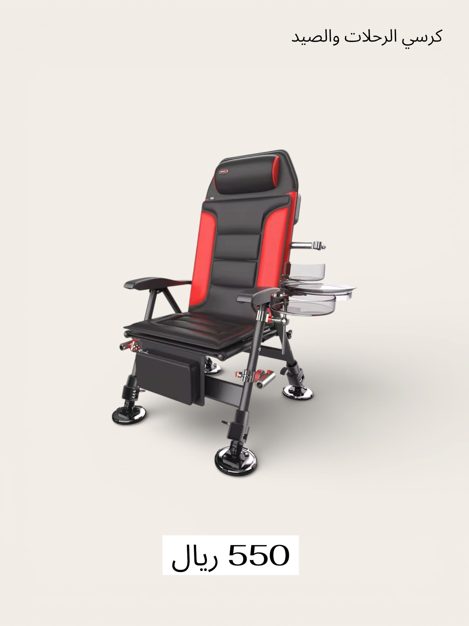 كرسي الرحلات