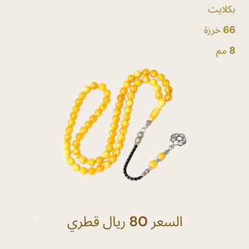 اصفر ناعم كركوشة فضة