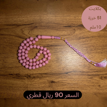 بكلايت وردي
