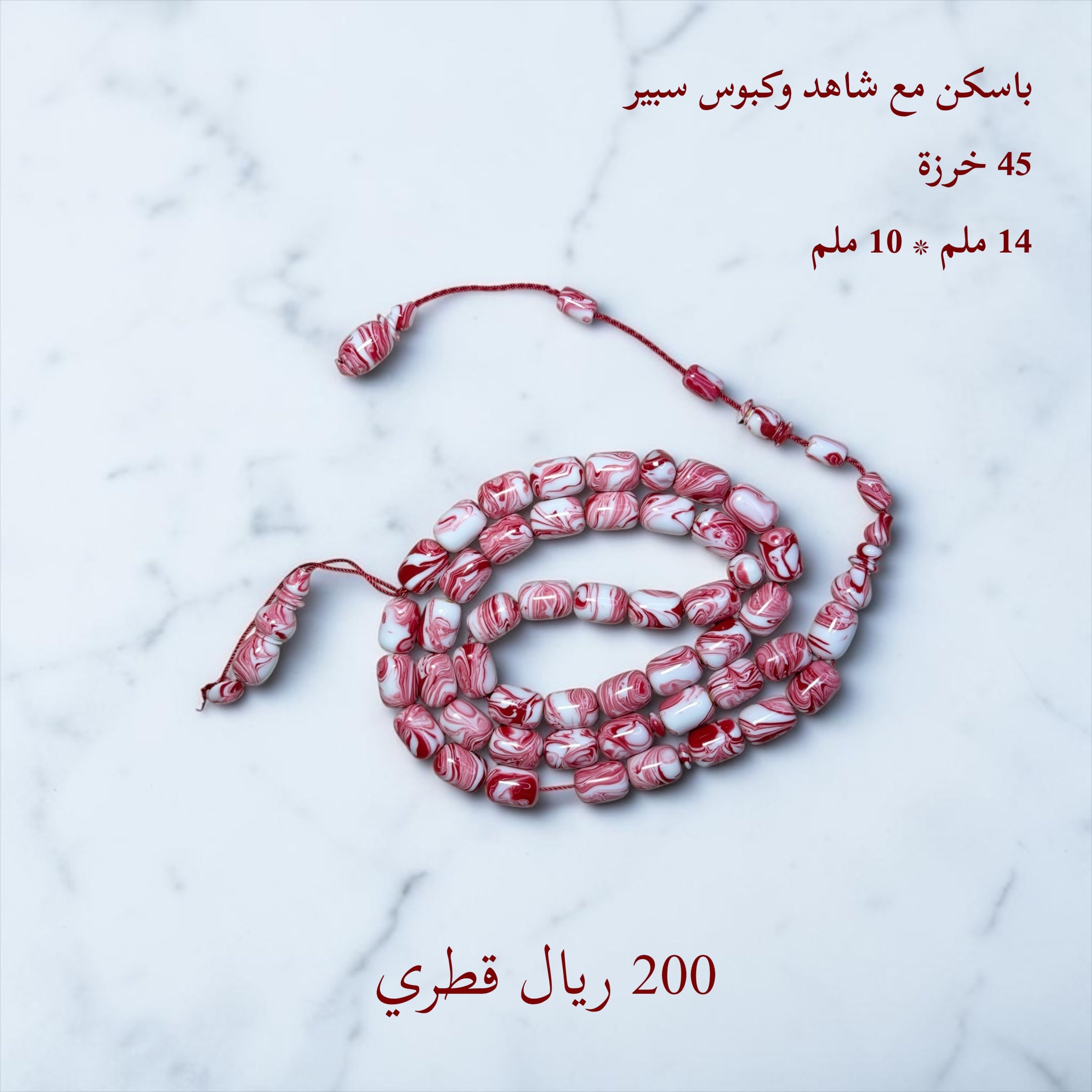 باسكن برميلي