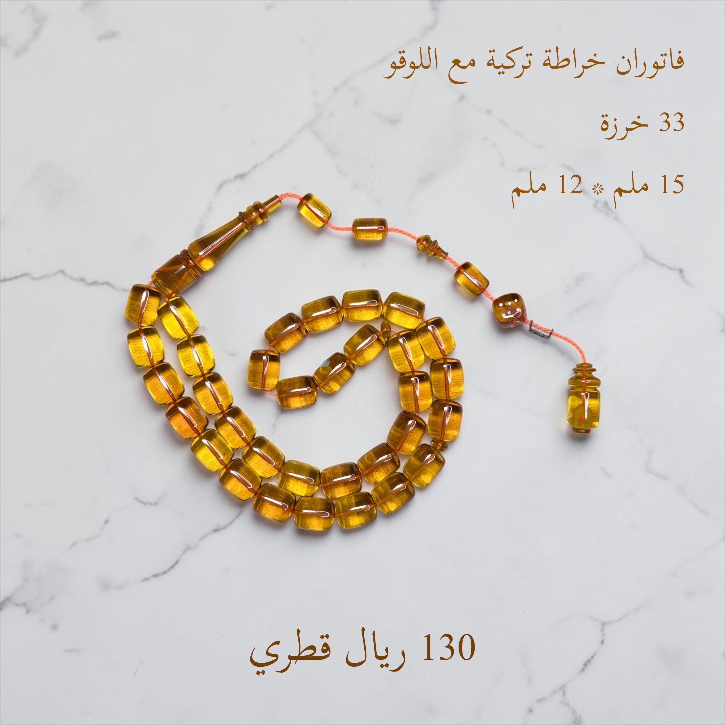فاتوران خراطة تركية