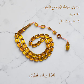 فاتوران خراطة تركية