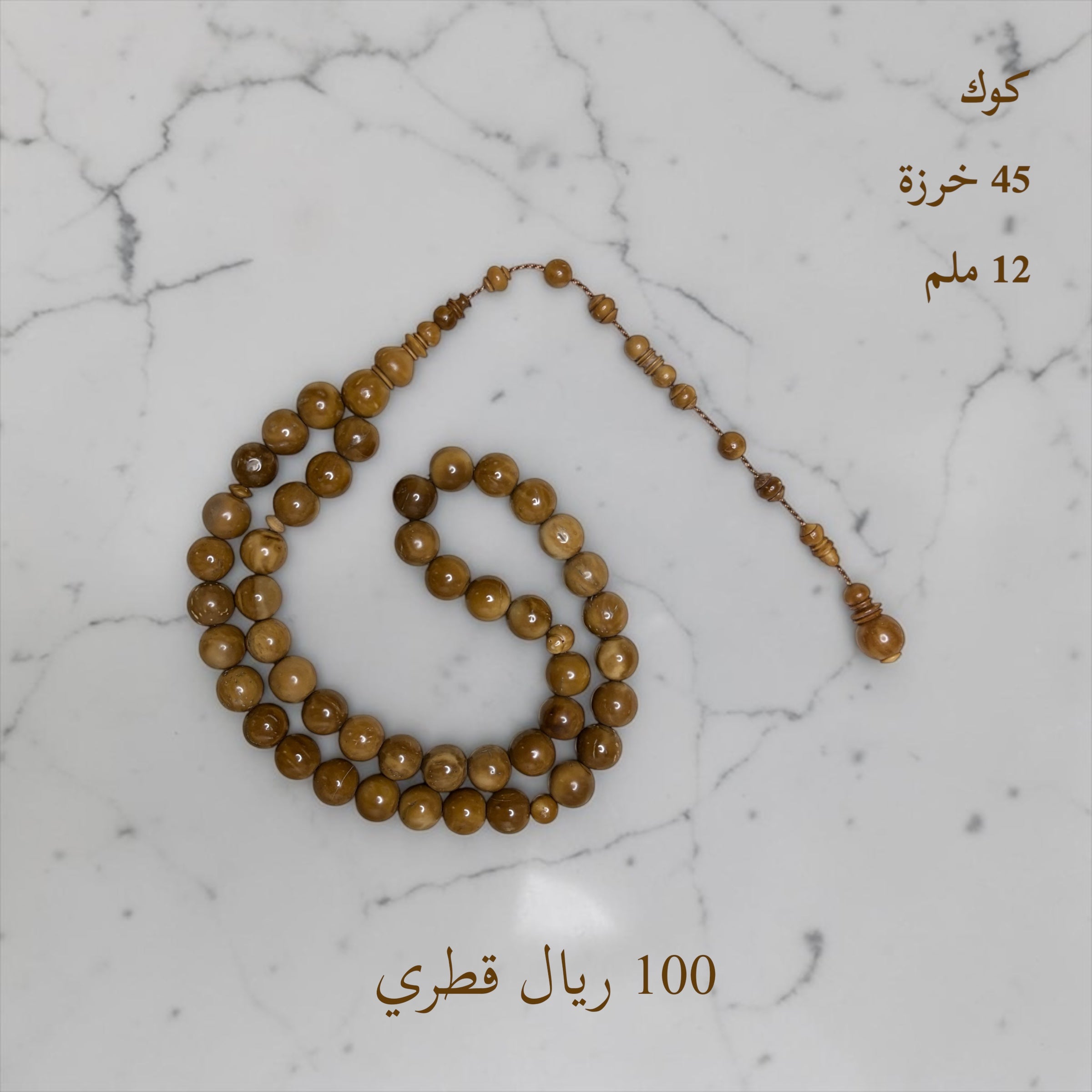 كوك