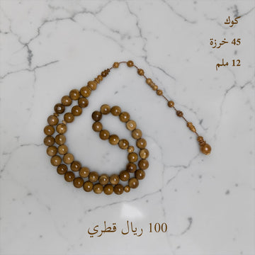 كوك