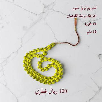القرصان تخريم سوبر