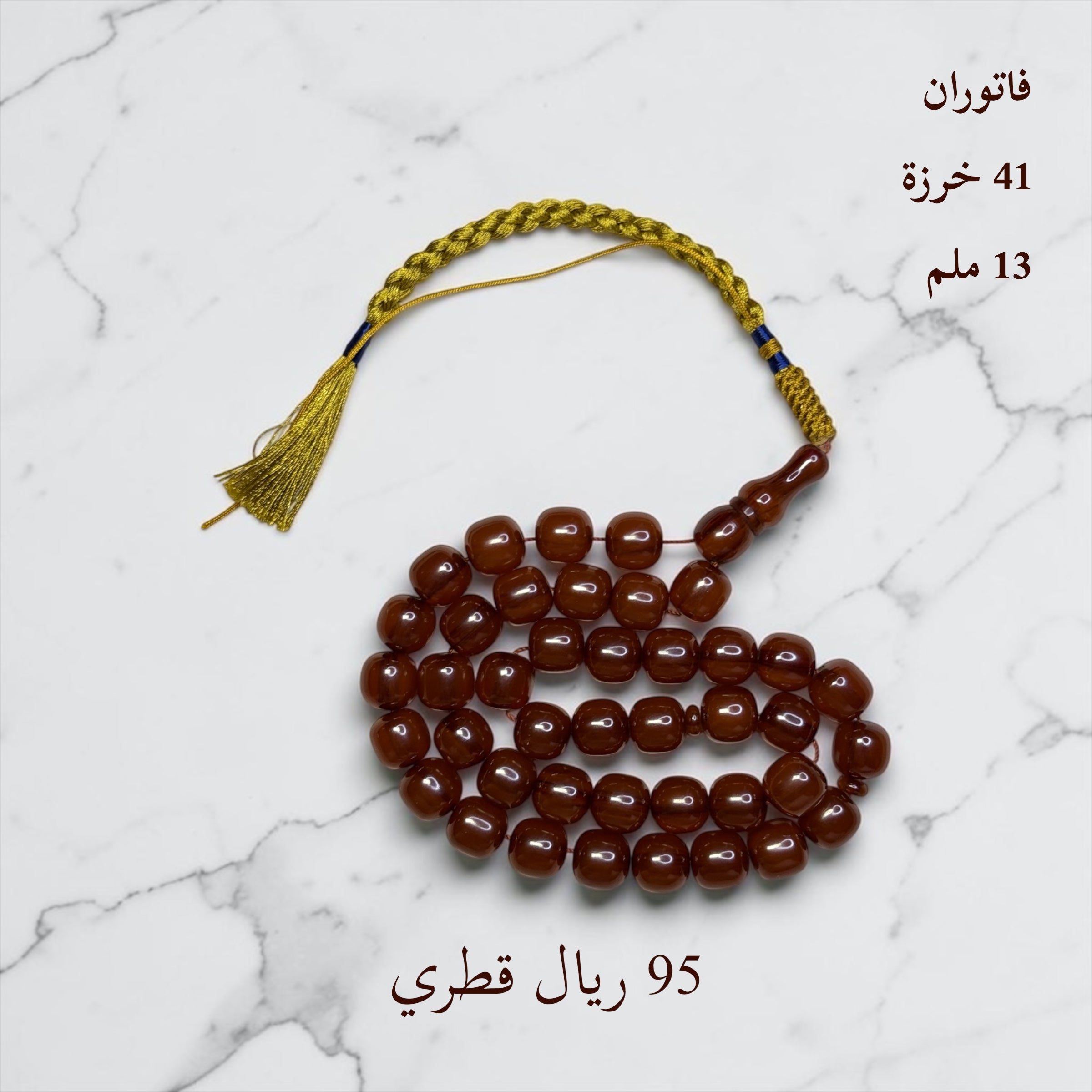 فاتوران كركوشة