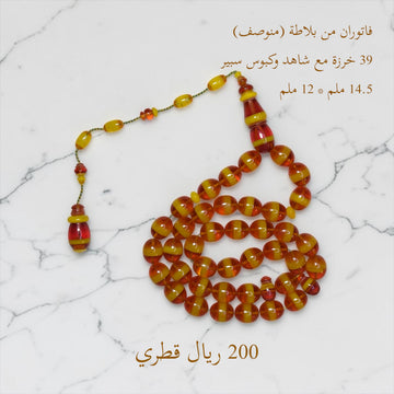 فاتوران من بلاطة