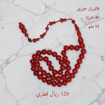 فاتوران جزري تمليكة