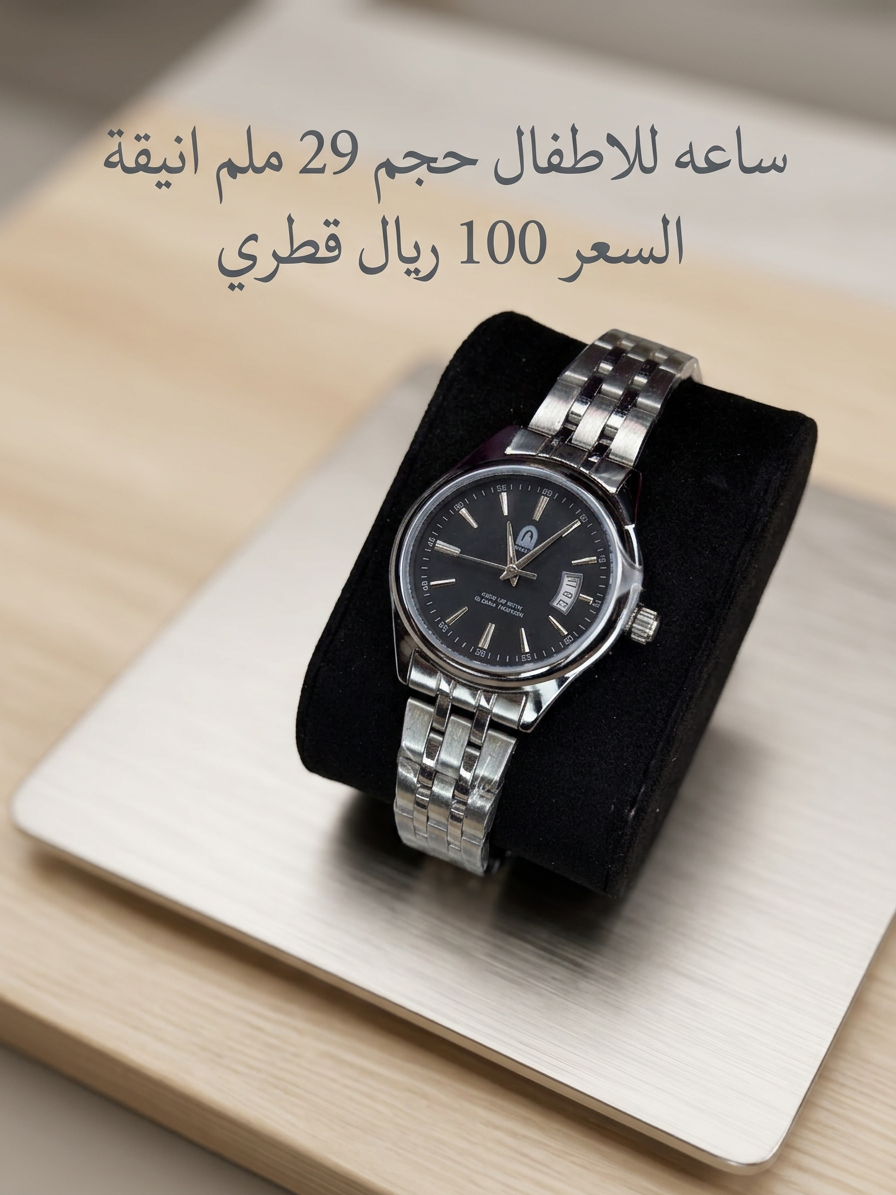 ساعة للاطفال