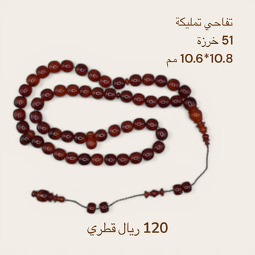 قصة تفاحية تمليكة