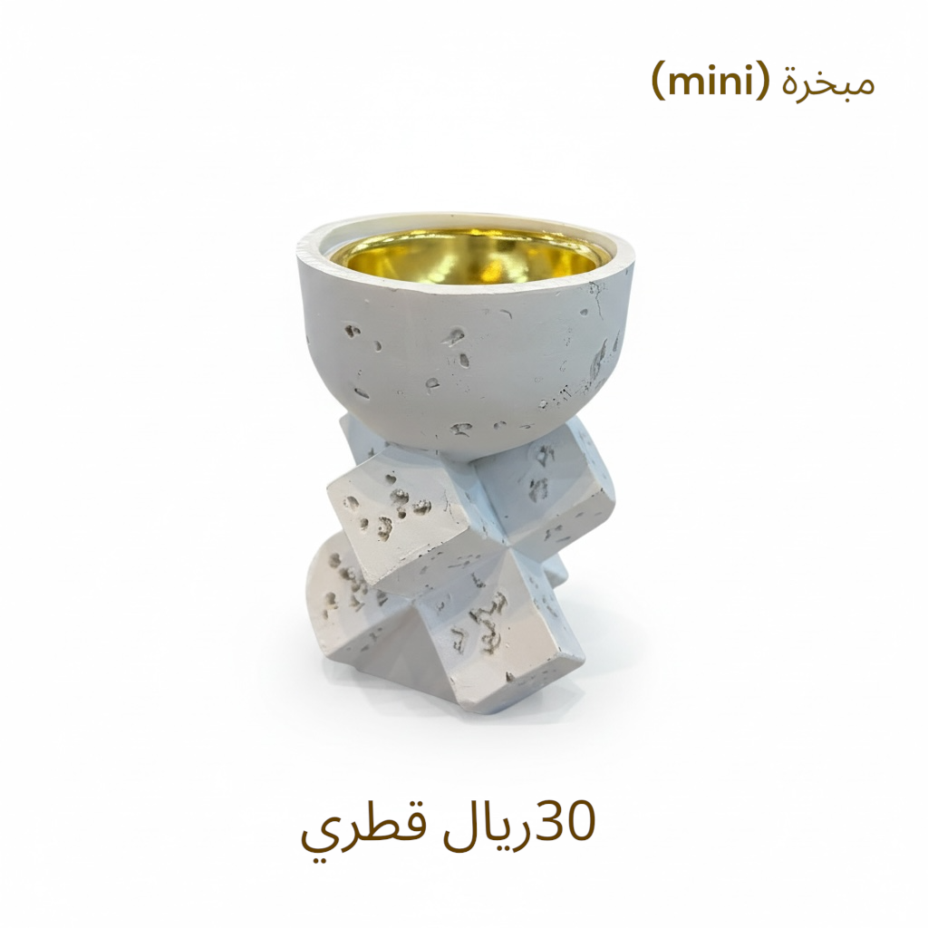 مبخرة (mini) لون ابيض