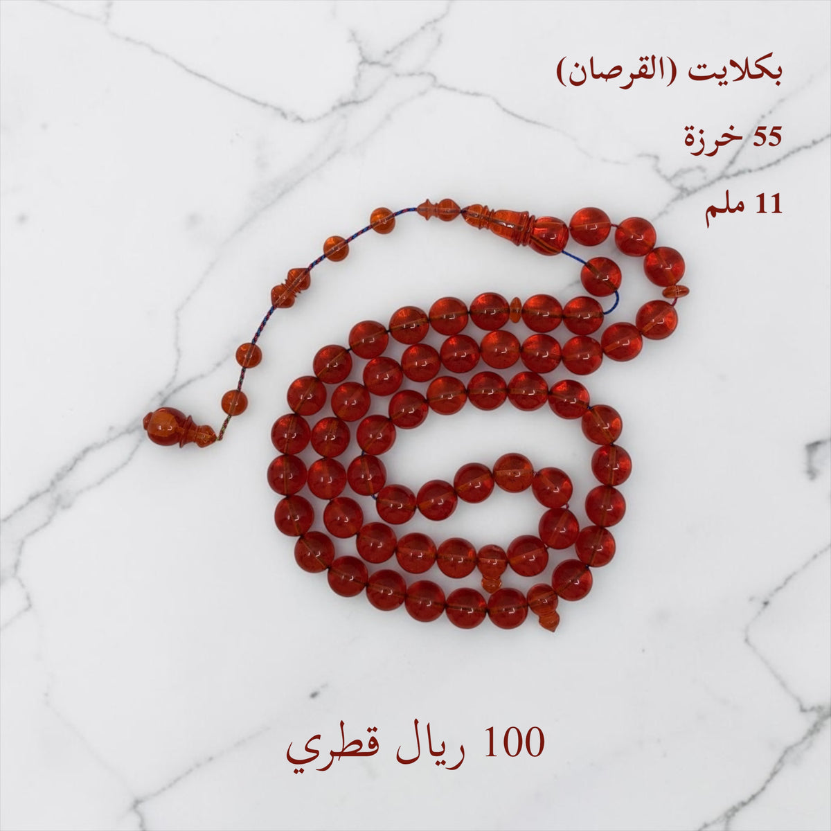 بكلايت (كرزي)