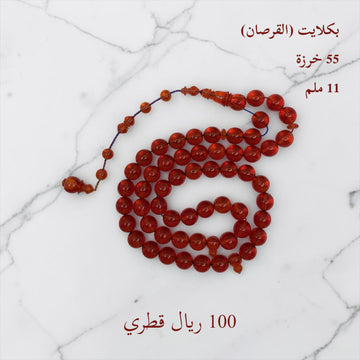بكلايت (كرزي)