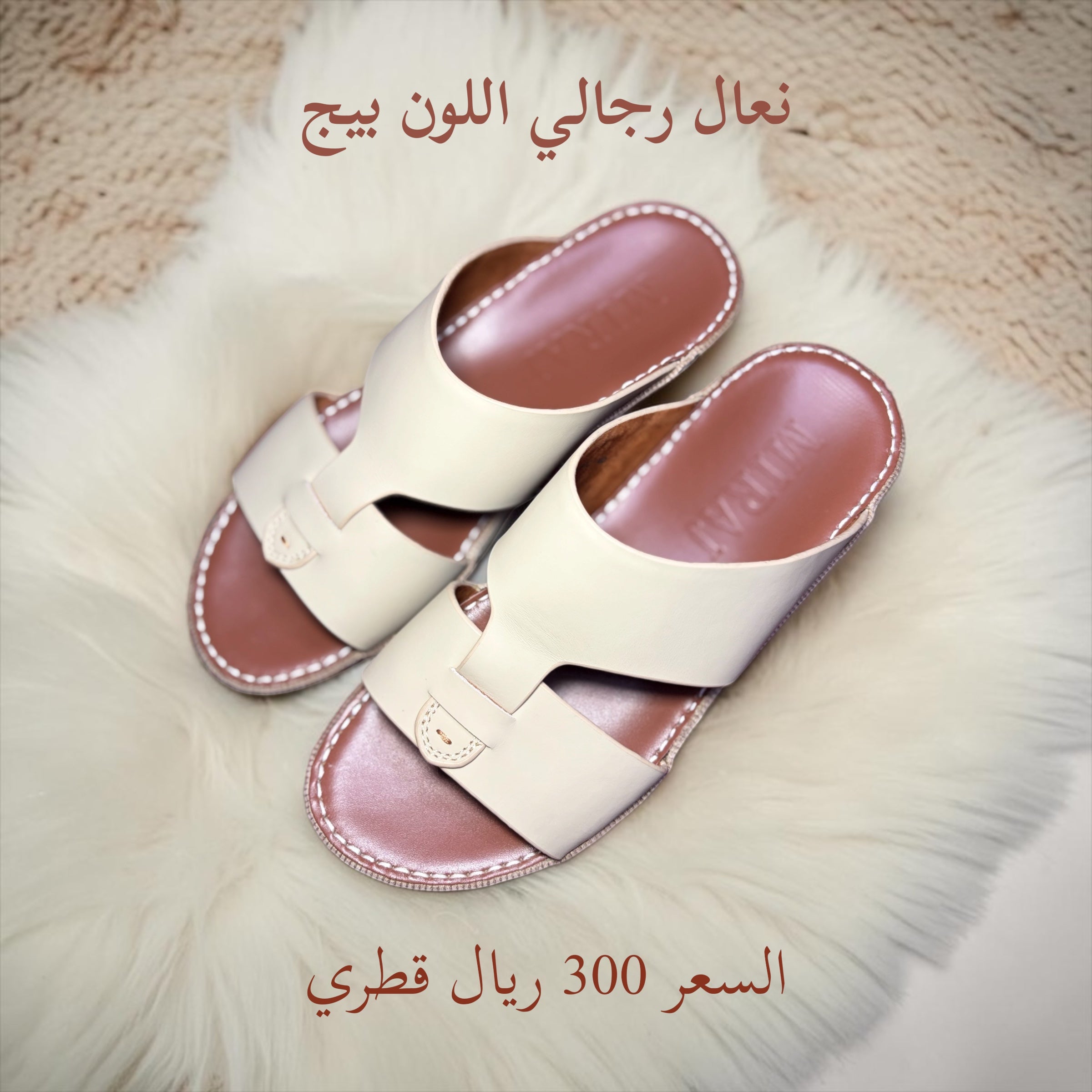 نعال رجالية اللون بيج