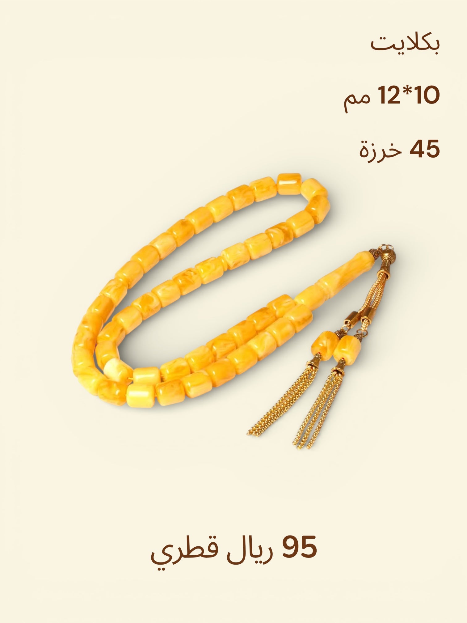 صندوقي كركوشة ذهبيه