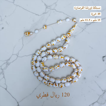 مستكة ورشة القرصان جبس بعسل