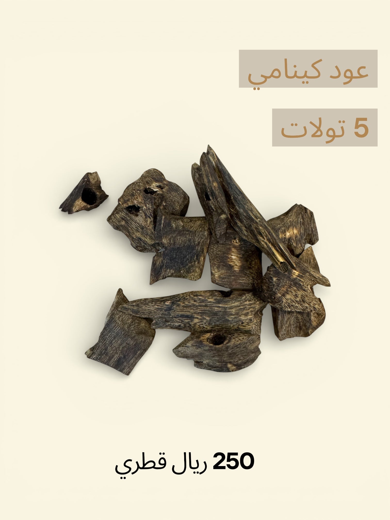 عود كينامي