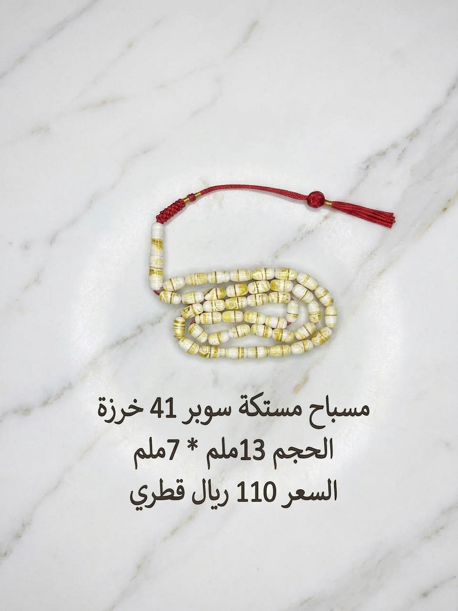 مستكة سوبر صنوبري