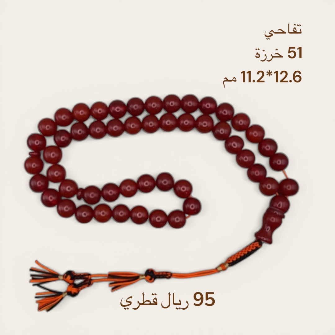 مسباح قصة تفاحية