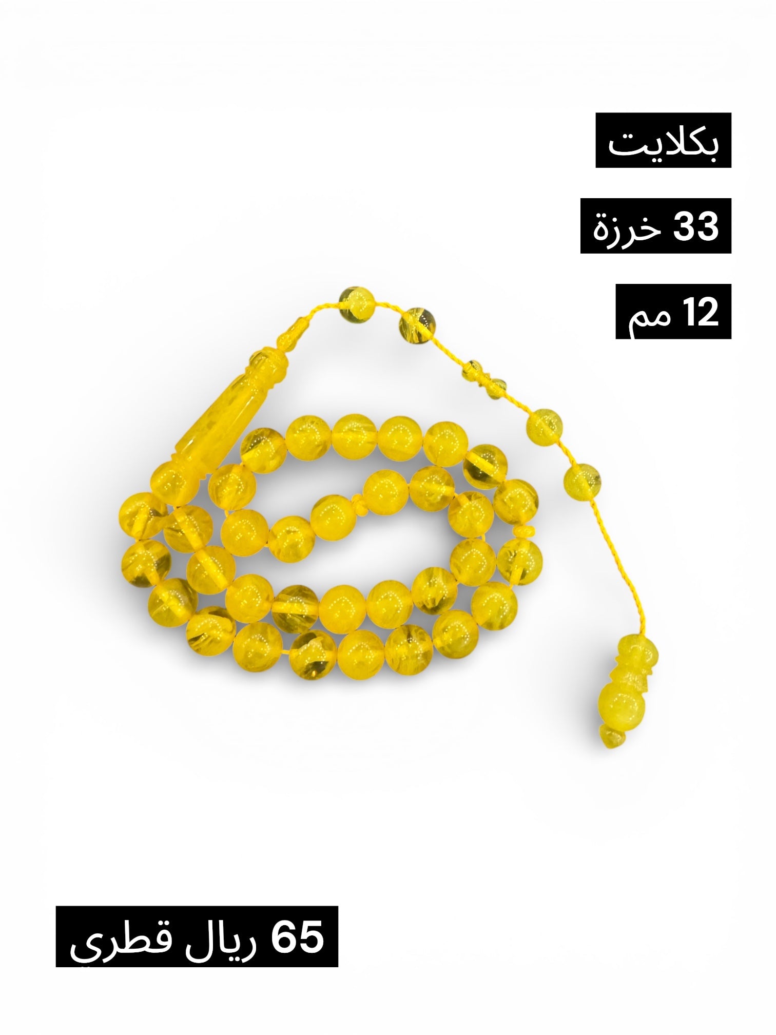 أصفر تمليكة