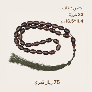 عشبي غامق شفاف