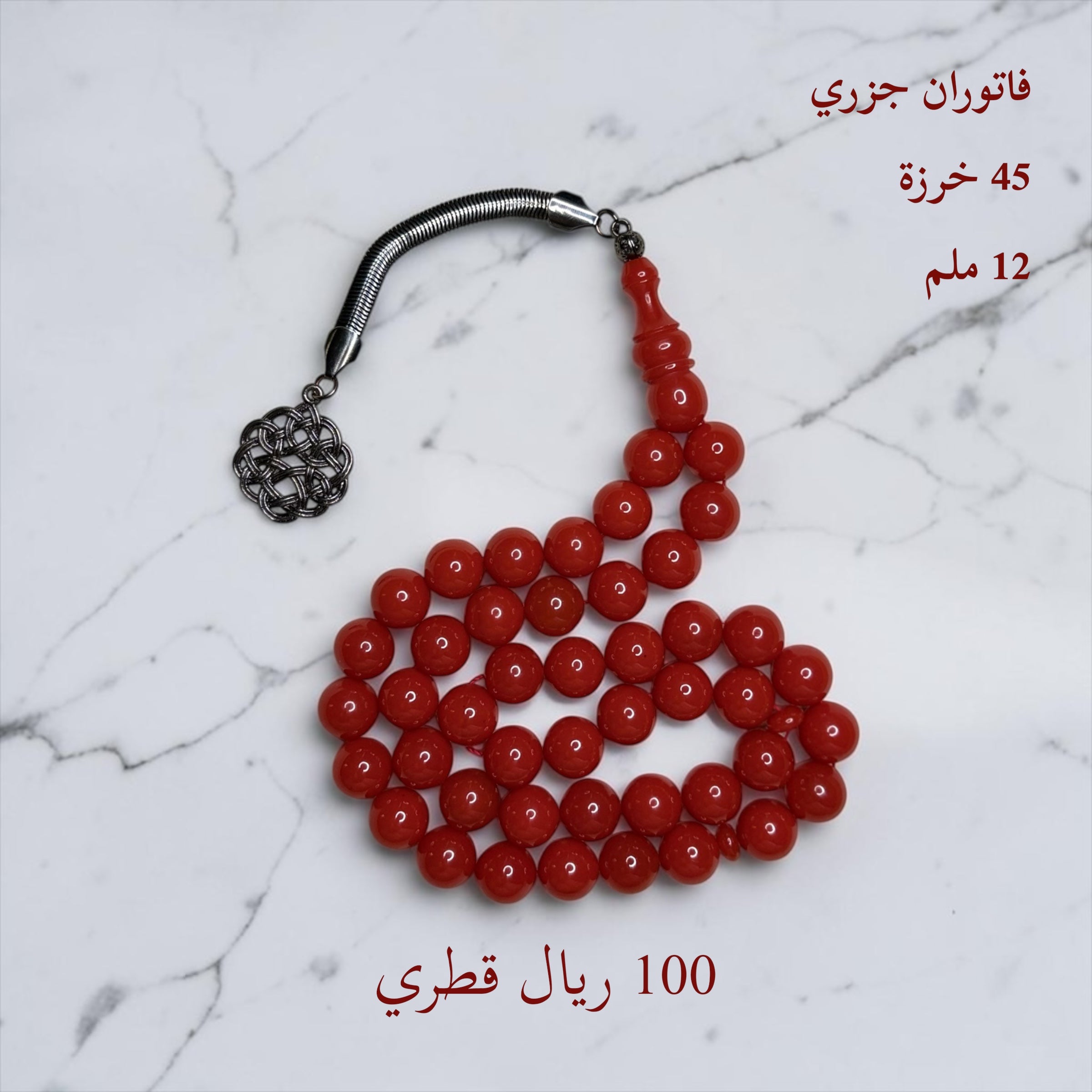 فاتوران جزري