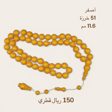 أصفر تمليكة