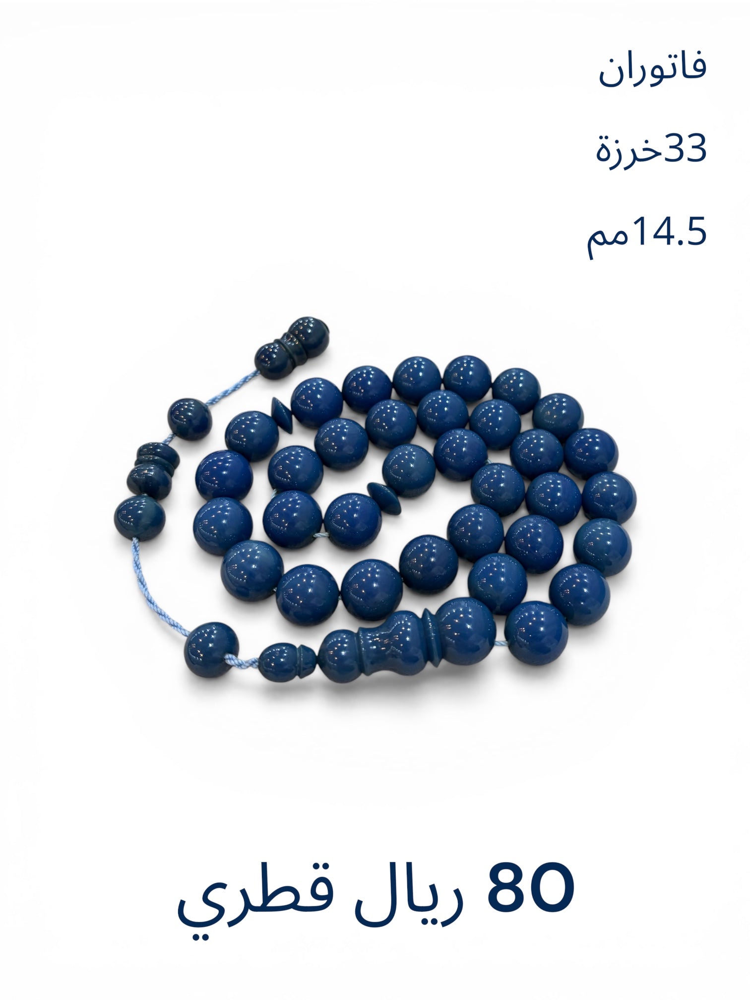 فاتوران