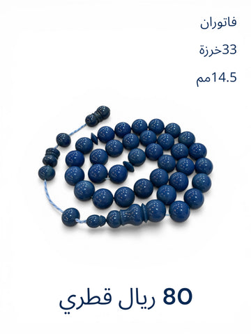 فاتوران