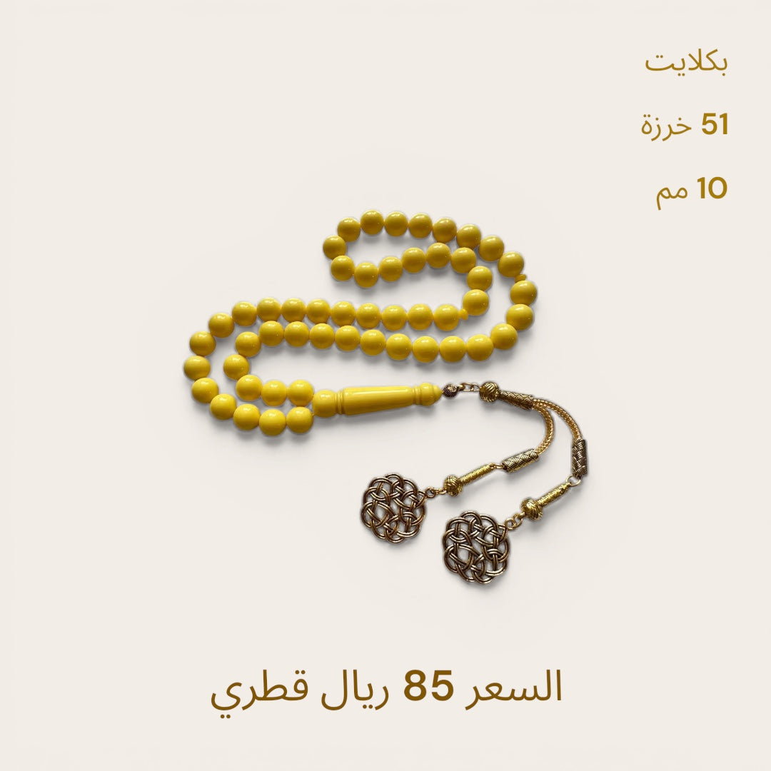 مسباح اصفر كركوشة ذهبية