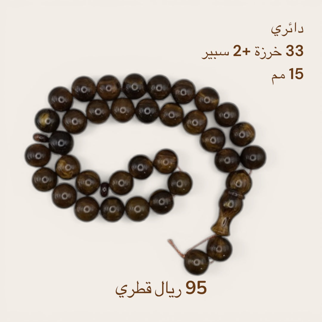 عشبي مدور