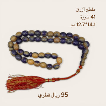 ملطخ ازرق