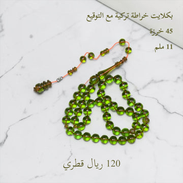 بكلايت تمليكة