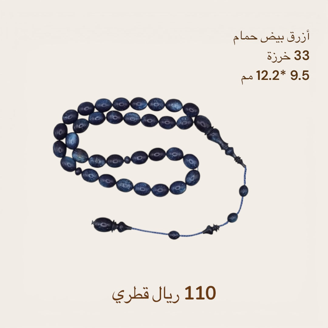 بيض حمام ازرق كحلي