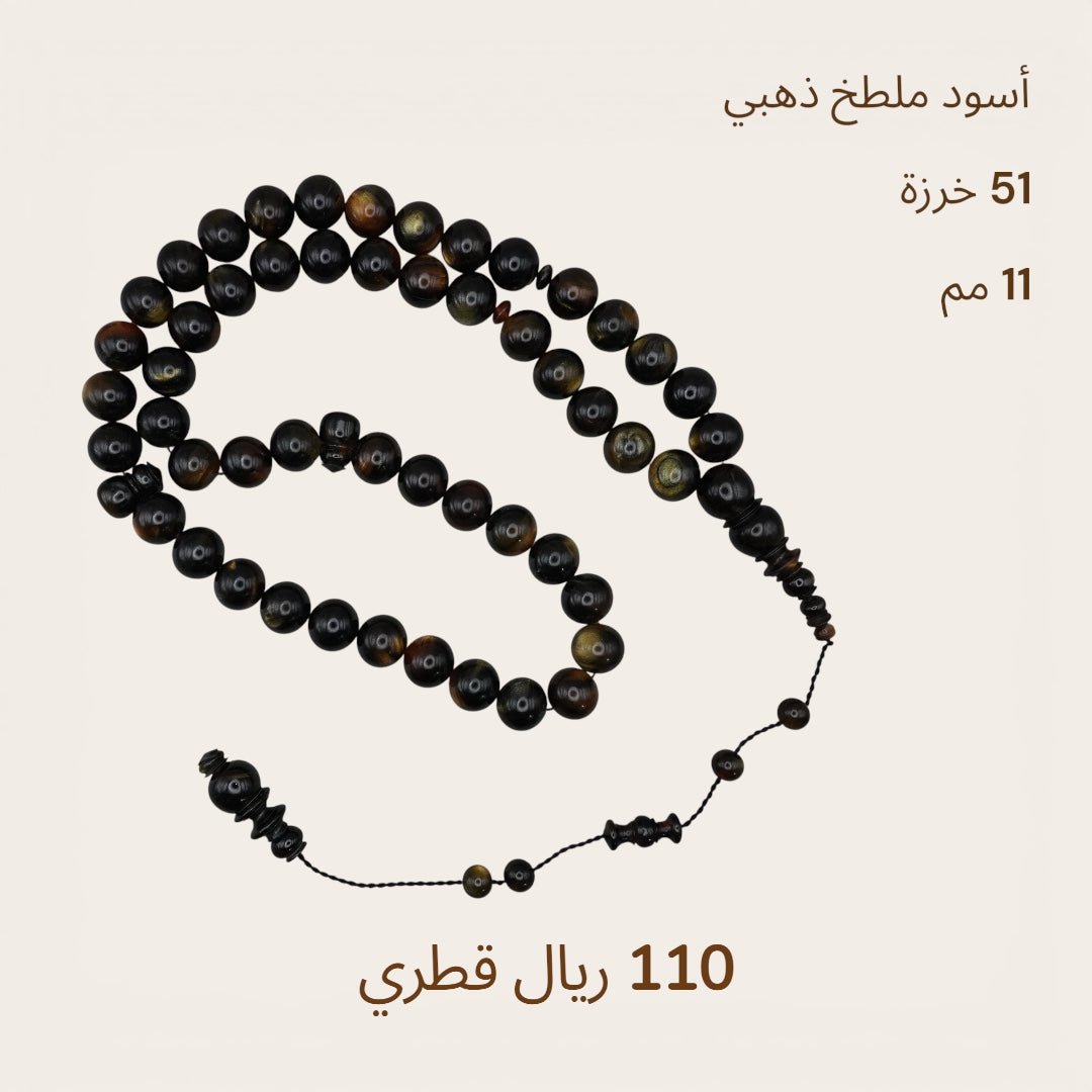 أسود ملطخ ذهبي