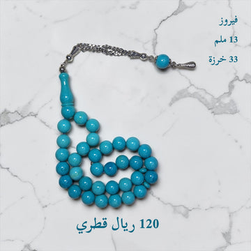 فيروز