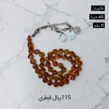 فاتوران خراطة تركية